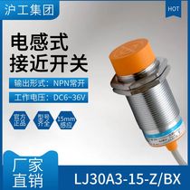 Hugong proximity switch LJ30A3-15-Z BX-AX-BY-AY-EX-DX-EZ-DZ-CY metal sensor