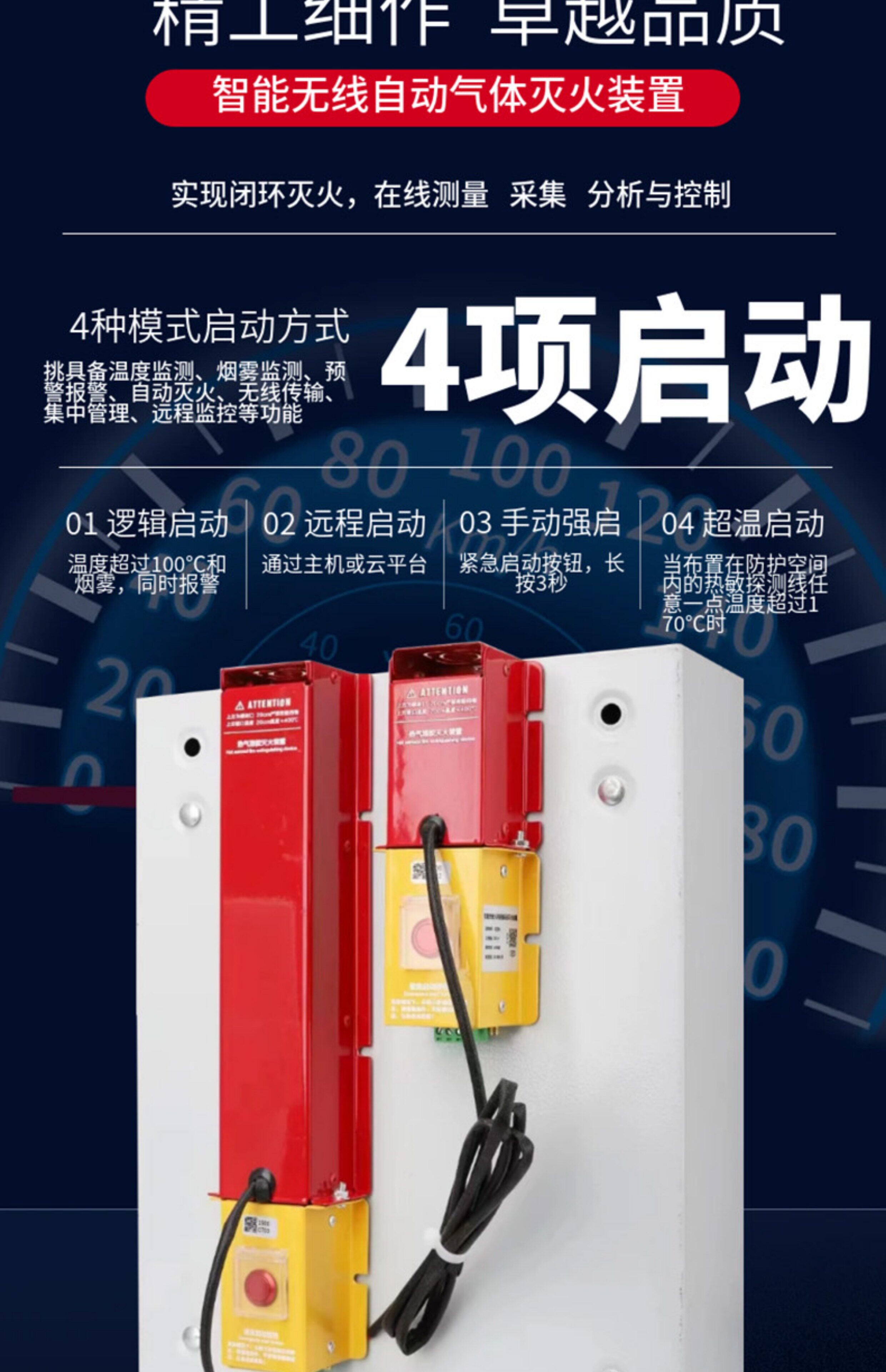 Газовый огнетушитель 机房配电柜智能无线气体自动灭火装置qrr磁吸热气溶胶灭火装置485