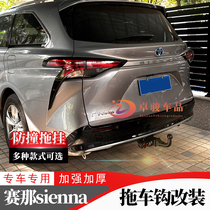 Suitable for Toyota Sienna Sienna Senna trailer hook Grevia trailer bar anti-collision hook RV towing