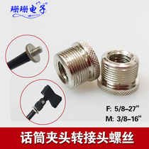Microphone Microphone chuck Microphone stand Microphone stand Accessories Adapter screws