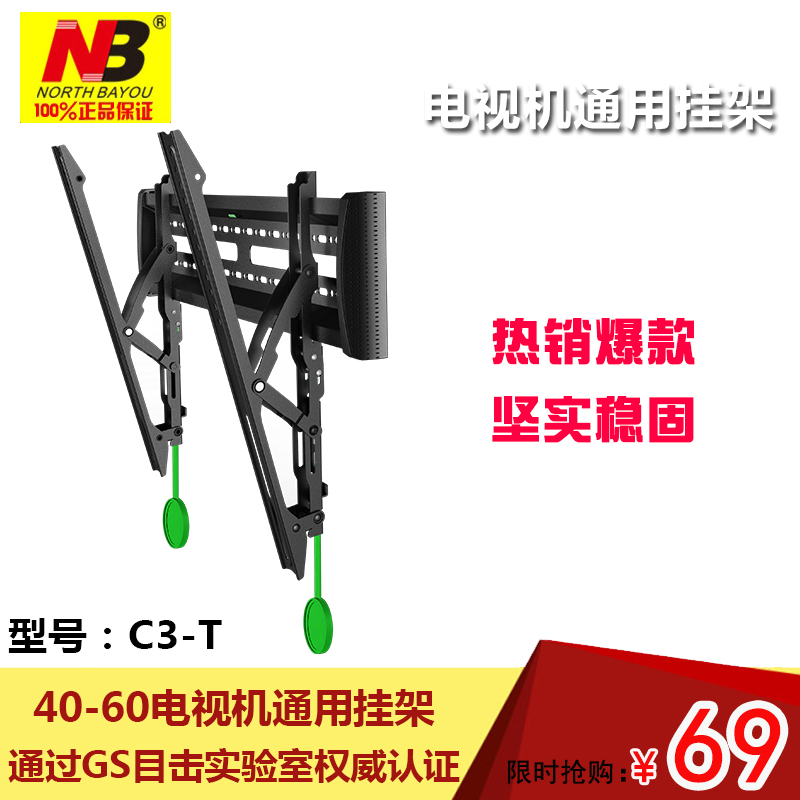 NBC 3 - T TV hanging arm frame 32 inch 46 inch 47 inch 60 inch adjustable angle wall hanging frame common hanging frame