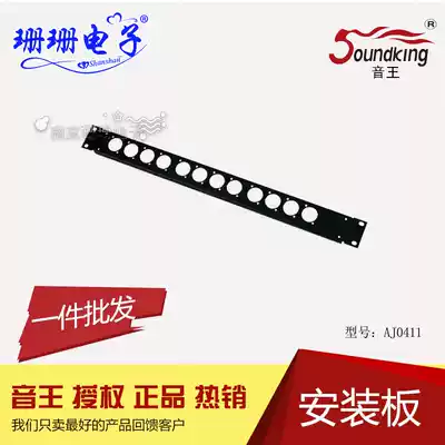 Yinwang 12-way 1U empty jumper board Cannon 6 35 speaker plug-in arbitrary replacement professional cabinet dedicated