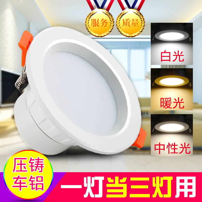 Sailor LED cylinder light tricolour light changing recessed ceiling projection lamp dimming 5w simple lamp living room ceiling 7w12w single light