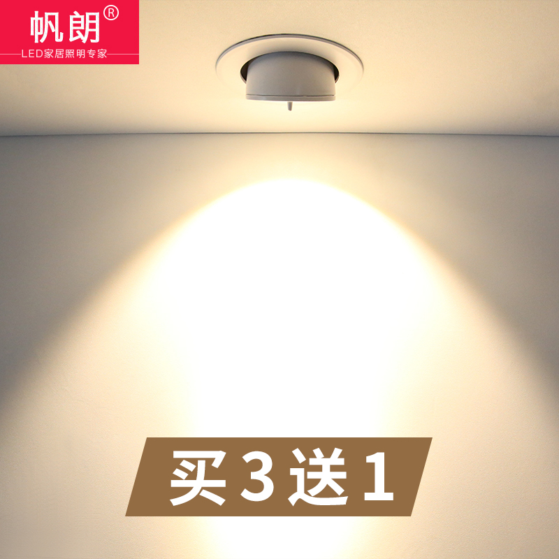 LED Spotlight Recessed Ceiling Lamp Cob Elephant Snub Shop Commercial Silo Lamp Clothing Store Concentrated Orbital Bull Eyellamp