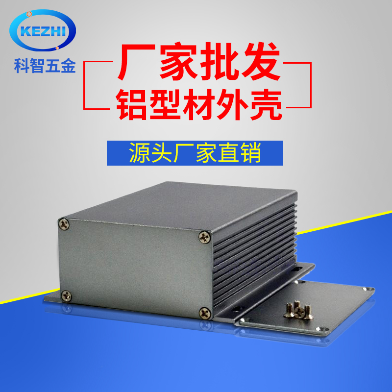 Manufacturer customized industrial equipment shell 97 * 40 * 110mm Controller shell video network server shell-Taobao