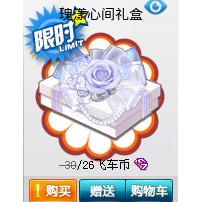 "Royal Reputation" Qq Speed Rose of the Heart Gift Box, Quantity of 25 Pieces, Supports Multiple Purchases, 1 Minute for Delivery/