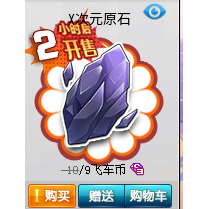 "Royal Reputation" Qq Speed X Dimensional Original Stones, Quantity 1000 Pieces, Supports Multiple Purchases/Fast Payment "Royal Reputation" Qq Speed X Dimensional Original Stones, Quantity 1000 Pieces, Supports Multiple Purchases/Fast Payment