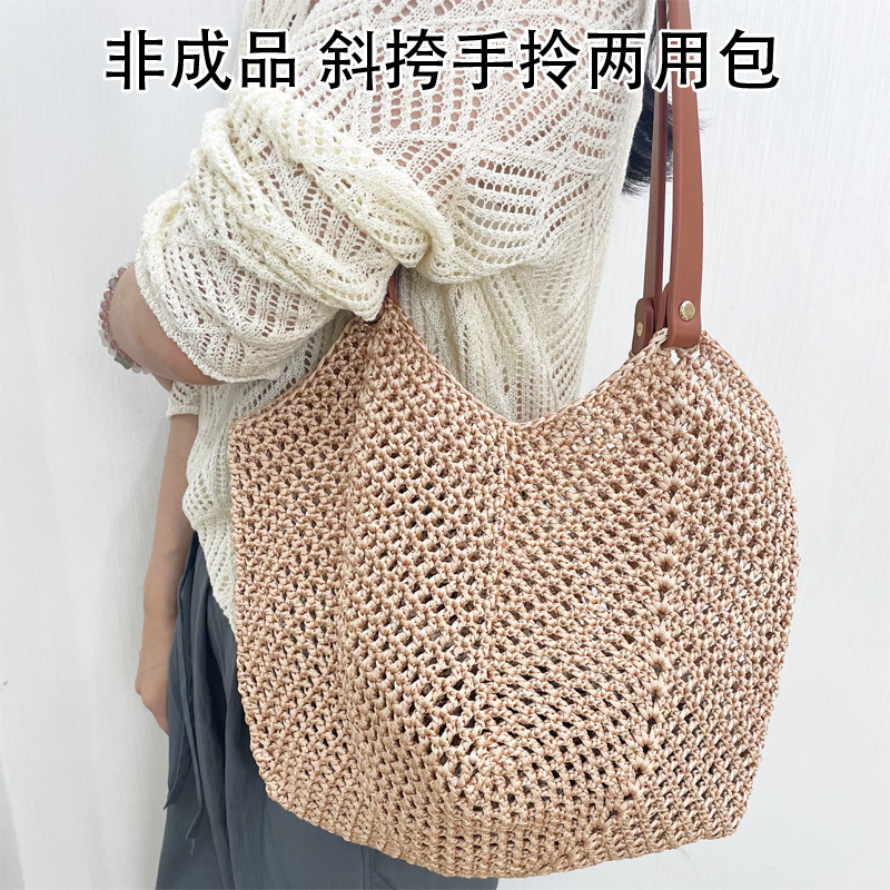 Non-Finished Product: Vegetable Basket Bag Material Kit, Crossbody and Hand-Carry Dual-Use Flat Strap Cord, Cotton and Linen Thread, Handmade Crochet Materials