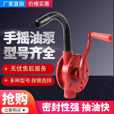 Hand-operated oil pump Oil pump Oil pumping device Manual diesel pump Oil barrel refueling device Cast iron pumping pump
