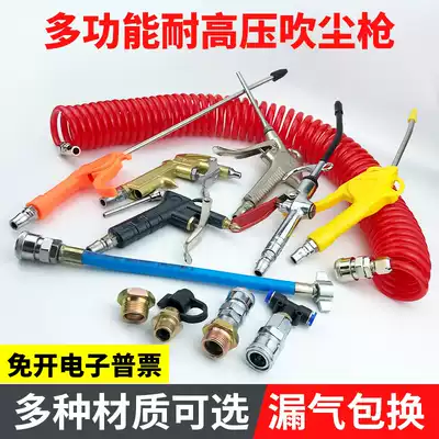 High-pressure dust blowing gun blowing ash gun blowing air pump spray gun lengthy pneumatic tool dust removal gun set