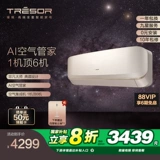 Hisense 1,5-машиновая свежий кондиционер с кислородом, повышающий кислород