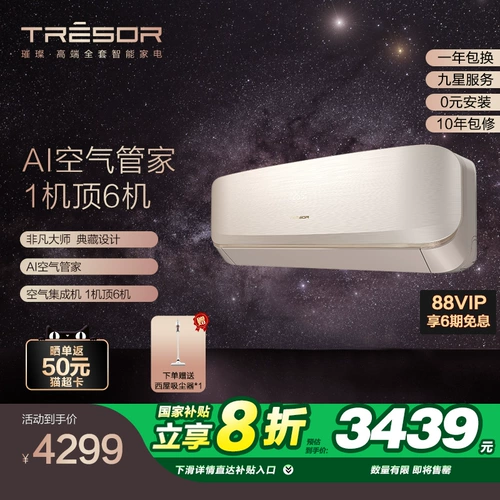 Hisense 1,5-машиновая свежий кондиционер с кислородом, повышающий кислород