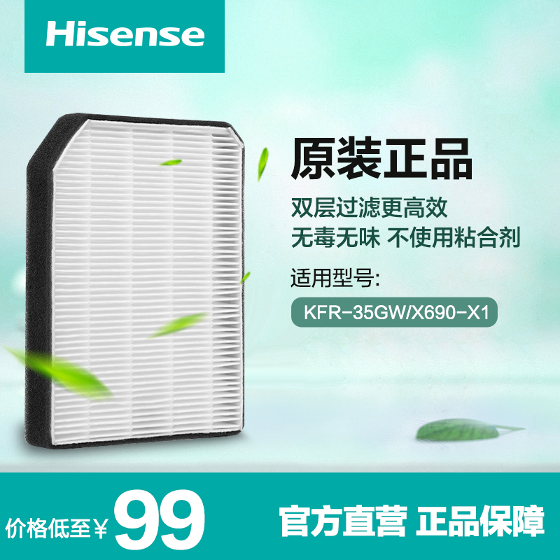 Haixin Air Conditioning New Wind Strainer DHC50A1 Original Clothing Filter Filter filter core adaptation 35690-Taobao