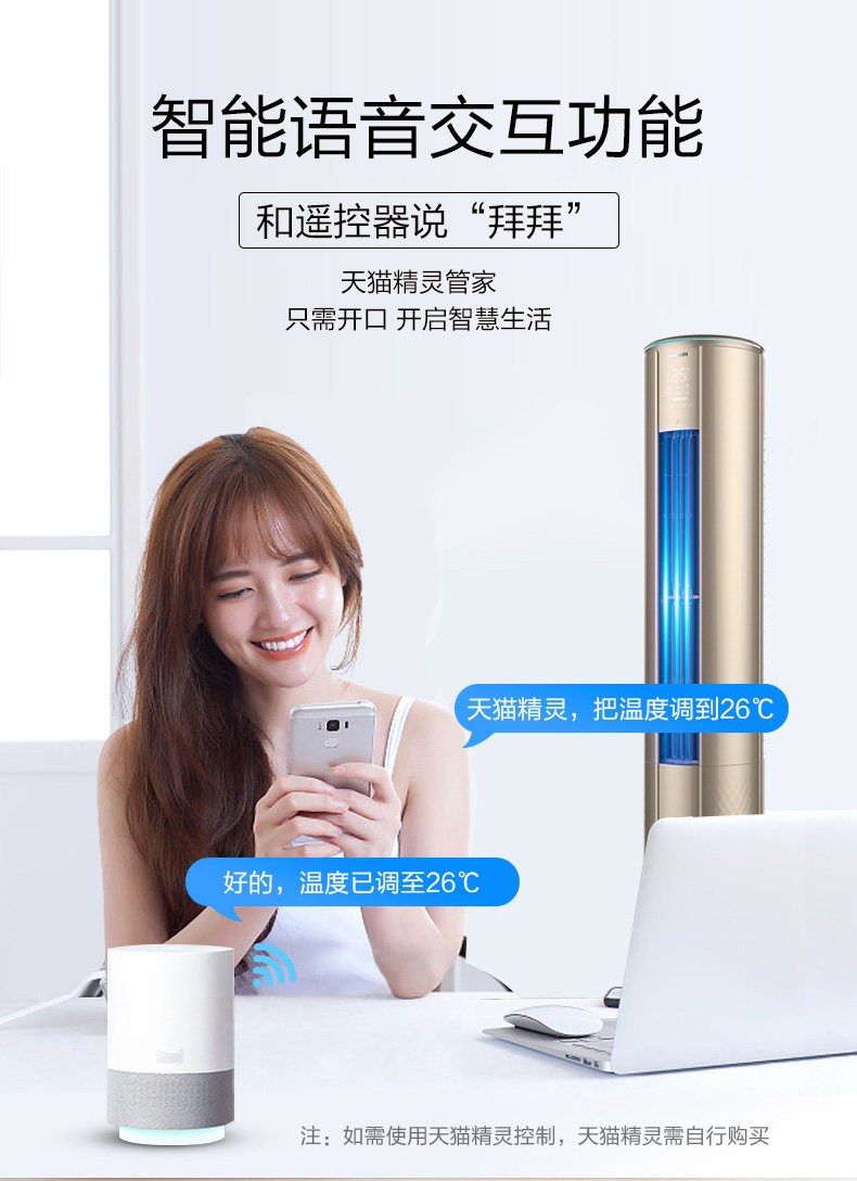 海信 3匹 变频 一级能效 立柜式空调 图4