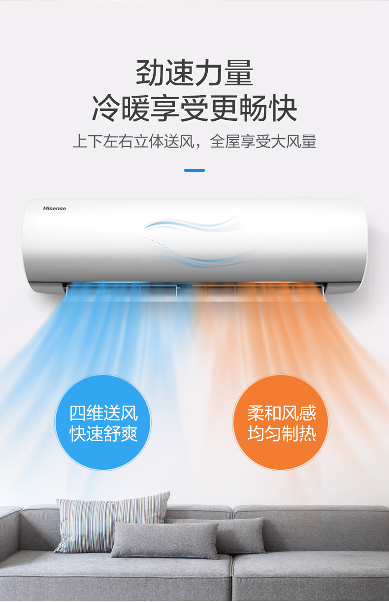 海信 大1匹 变频 一级能效 冷暖 智能壁挂式空调 图8