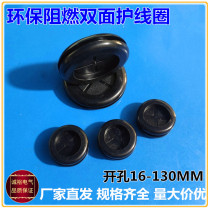 Chassis rubber ring dustproof coil environmental protection double-sided coil sealing ring round outlet sheath rubber ring