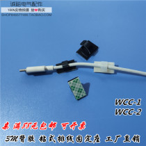 Chassis wire clamp adhesive fixing clamp wire network cable wiring fixing seat 3m rubber clamp car Cable cable clamp