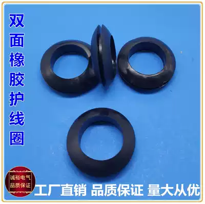 Black double-sided protective coil protective ring Rubber sealing ring Main shell distribution cabinet wire protective sleeve Outlet ring protective sleeve