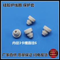 Silicone single-sided double-sided protective coil outlet ring sealing ring rubber ring hole plug protective cover coil passing coil