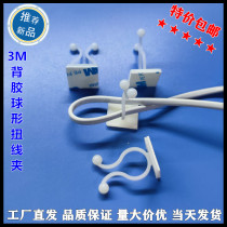 Bundle clip paste torsion ring wire wire wire artifact green Luo climbing wall holder buckle seat self-adhesive wire clip