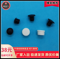 High-temperature-resistant silicone-resistant plug-head damping dust-stopper high elastic threaded hole plug-plug rubber stopper sealing plug