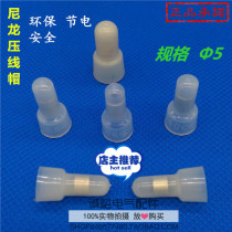 Copper core nylon crimping Cap Terminal nipple type closed terminal diameter 5MM