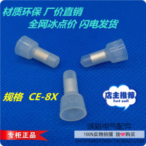 Nipple type closed end terminal CE-8X nylon flame retardant crimping cap wire cap aluminum core terminal