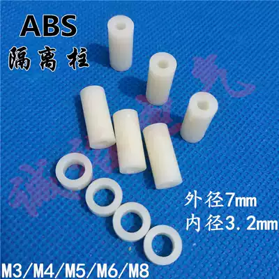 Double-through nylon sleeve isolation stud M3 pad high column plastic pad round hole spacer bar ABS plastic washer