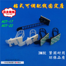 Adjustable adhesive holder Wire and cable tie holder Wiring holder 3M adhesive ACT-17