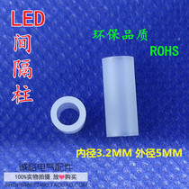 Outer 5mm inside 3 2mmled isolation column spacer column nylon through Column LED round body lamp holder M3 series