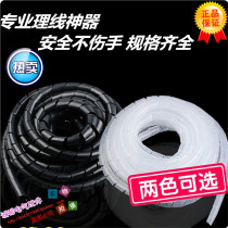 Winding device WINDING tube INSULATED CLADDING TUBE WIRE HARNESS PROTECTION BELT CABLE MANAGER HUB DIAMETER 3-30MM