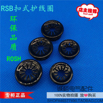 Coil coil out loop buckle plug plug hole plug KSS RSB wire protective cover plastic buckle sleeve
