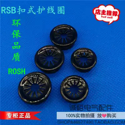 Protective coil outlet ring buckle plug hole plug KSS RSB wire protective sleeve Plastic buckle wire protective sleeve