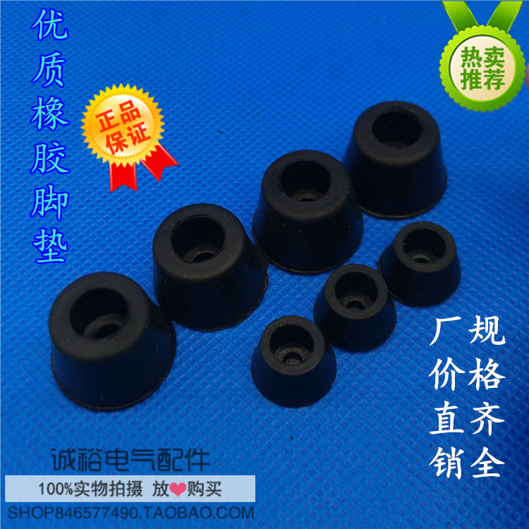 Rubber foot pad shock absorption and slip foot instrument host shell feet furniture tables and chairs cone - shaped rubber feet