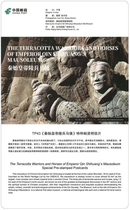 TP43 Terracotta Warriors and Horses from Emperor Qin Shi Huang’s Mausoleum Special Postage Postcard