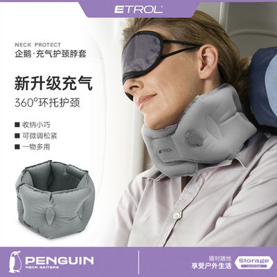 ETROL Travel Inflatable U-shaped pillow, portable neck protector, high-speed rail and airplane neck pillow, pillow, neck protector, sleeping wonder, headrest