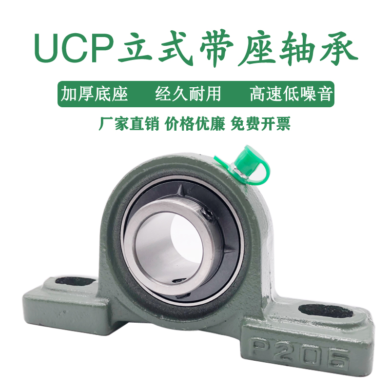 External ball surface bearing with seat upright bearing seat UCP202P203P204P205P206P207P208209210