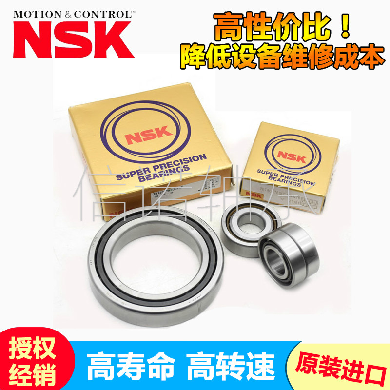 Imported Japanese machine tool paired 7200 7200 7201 7202 7203 7204AC CTYNSULP4 CTYNSULP4 P5