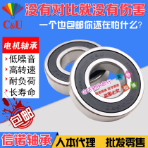 People-oriented high-speed motor bearing 6215-2RZ 180215 6215- 2Z Z1Z2Z3 inner diameter 75 outer diameter 130
