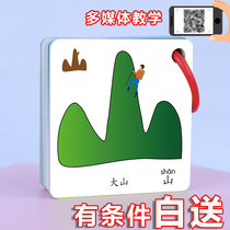 Childrens Literacy card baby early childhood pictures read infant Park Enlightenment puzzle drawing toys audio cognitive