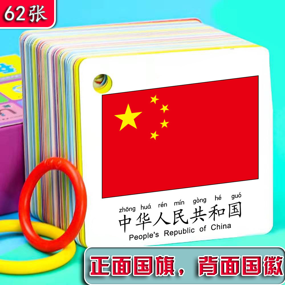 National Flag Card Emblem Car Mark Big Full Recognition Sign Awareness Name Car National Flag Card Early Education Card