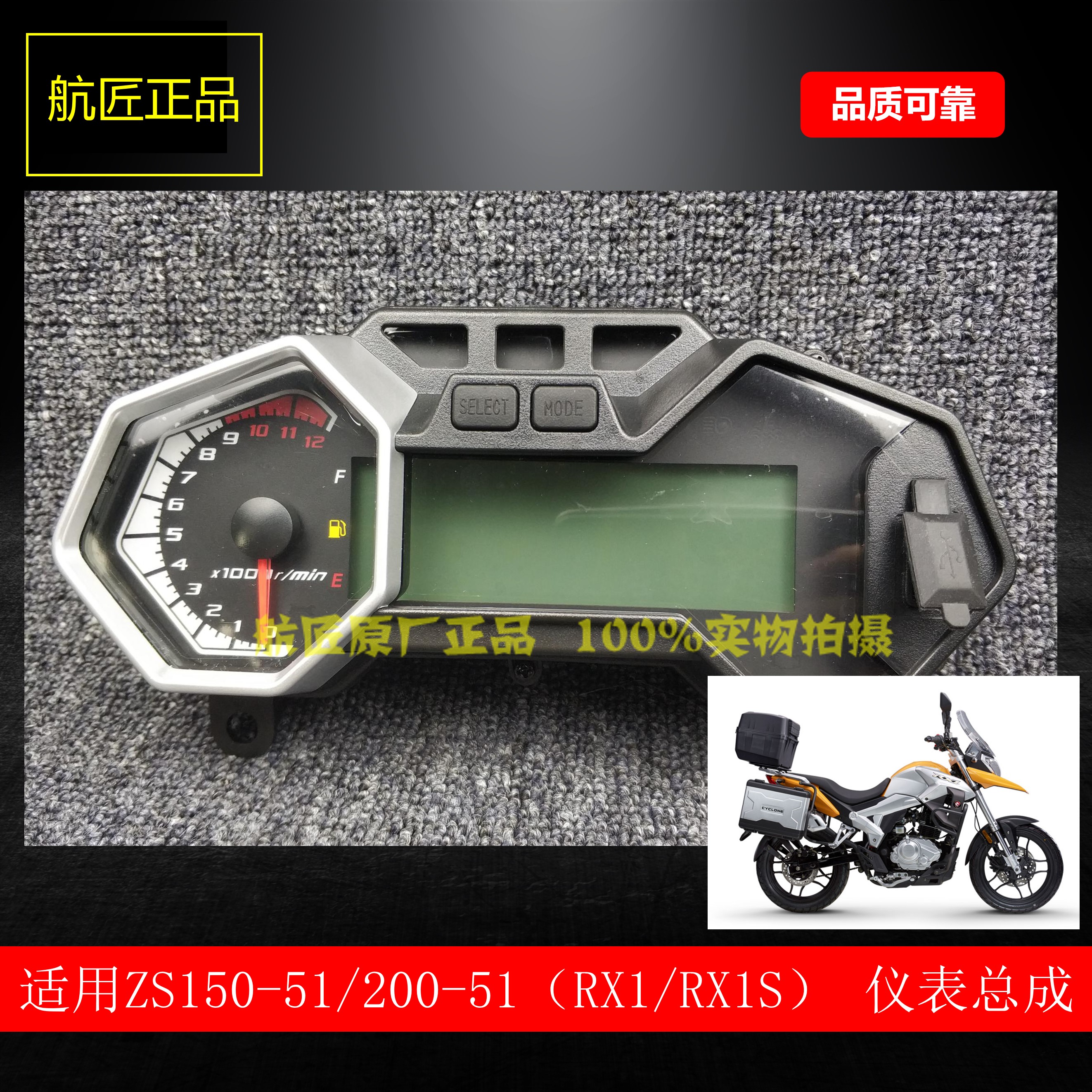 Application of the Zonschensekoron RX1RX1S meter Meter Meters 150-51 200-51 meter assembly Meter Speed Gauge