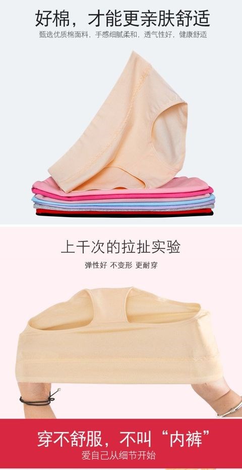 . Bông hộp quà tặng em gái béo đồ lót nữ trung học cơ sở cao eo cao đóng hộp lớn bông trung niên quà tặng bụng hộp quần sịp trai ngành