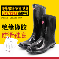 High Pressure Insulation Electrician Water Shoes 6KV20kv25kv35kv Power Insulation Rain Boots High Cylinder Lao Protection Rain Shoes