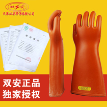 Double On 35KV Insulation gloves High pressure ultra high pressure Anti-electric Lauprotect gloves Electrotechnical gloves