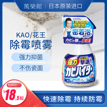 Japanese original flower king bathroom cleaner wall strong mildew spray foam magic sterilization whitening