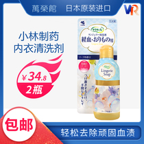 Japan original imported kabahlin pharmaceutical underwear cleaning agent underwear detergent to remove blood stains 120ml