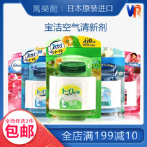 Japan imports P&G indoor air onboard fresh aromas fragrant lavender bedroom toilet deodorant 5 5ml