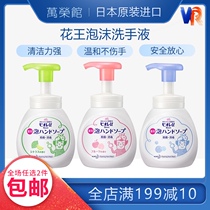 Japanese original Kako childrens foam hand sanitizer baby baby sterilization water fruity plant 250ml