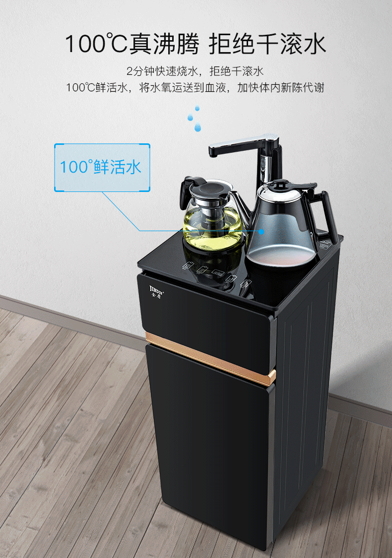 Thanh trà gia dụng thẳng đứng Jindun làm mát thông minh nước nóng tự động nhỏ dưới xô nước mới - Nước quả máy lọc nước tinh khiết